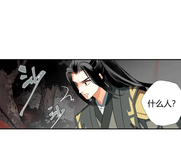 第135话 端倪 第25页