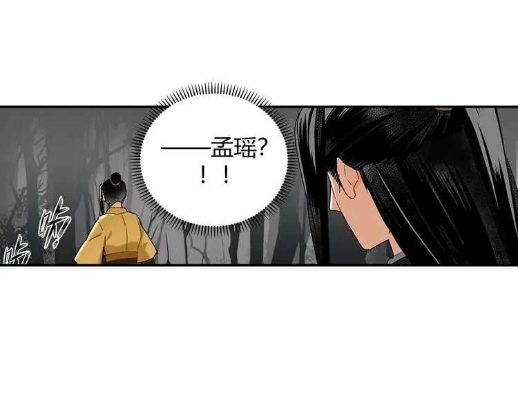 第135话 端倪 第26页