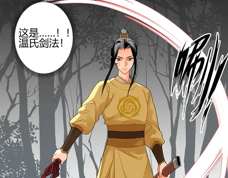 第135话 端倪 第30页