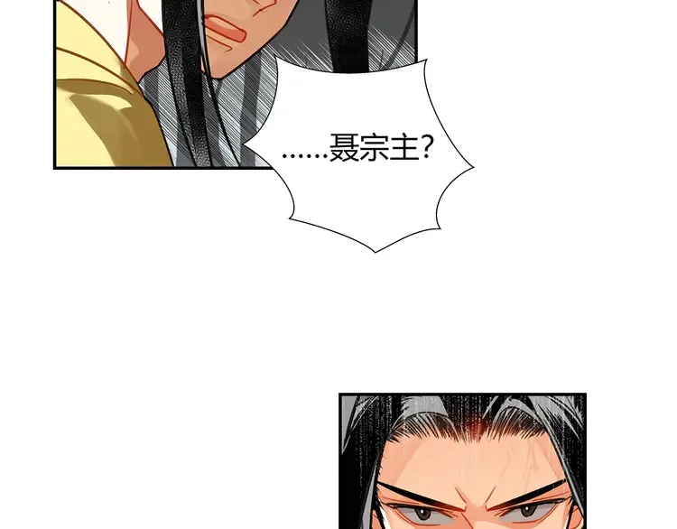 第135话 端倪 第34页