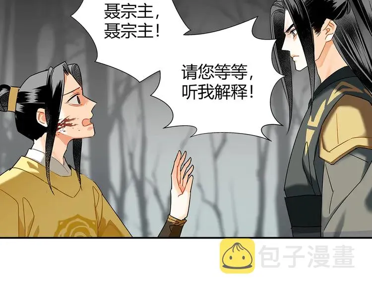 第135话 端倪 第36页