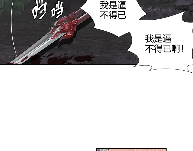 第135话 端倪 第38页