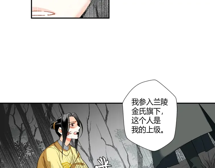 第135话 端倪 第43页