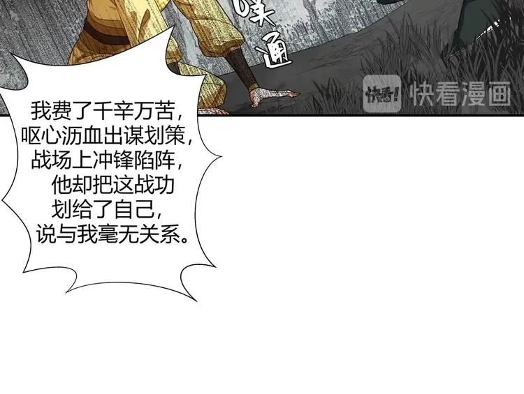 第135话 端倪 第44页