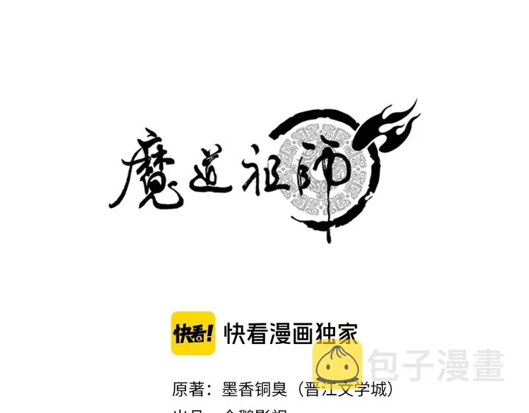 第136话 逼不得已 第1页