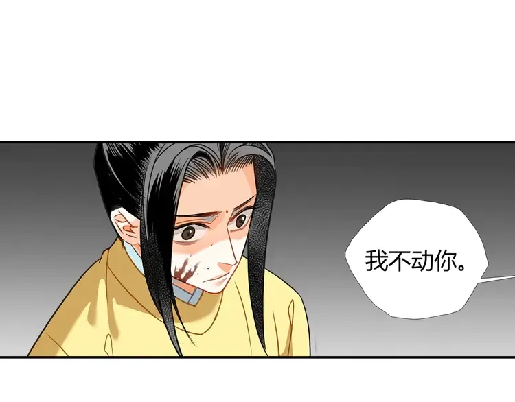 第136话 逼不得已 第3页