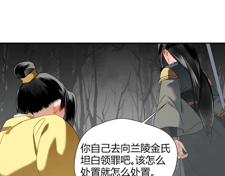 第136话 逼不得已 第4页