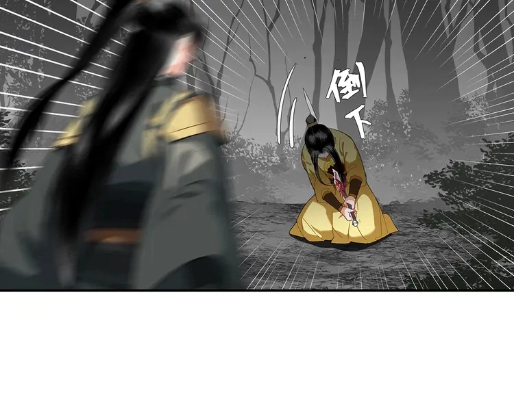 第136话 逼不得已 第21页