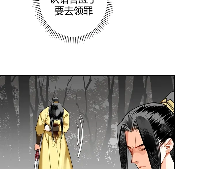 第136话 逼不得已 第35页