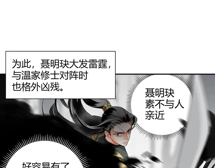 第136话 逼不得已 第38页