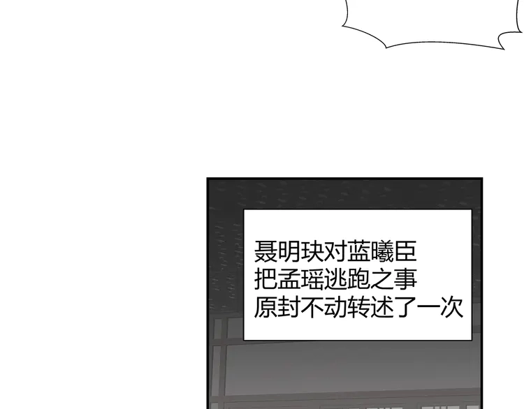 第136话 逼不得已 第42页