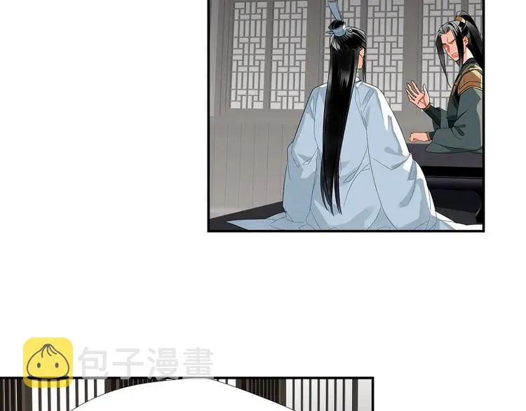 第136话 逼不得已 第43页