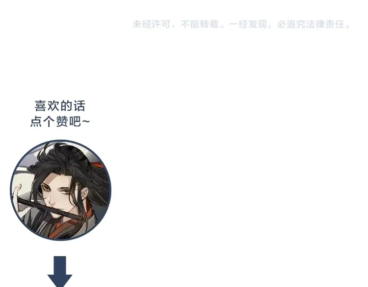 第136话 逼不得已 第48页