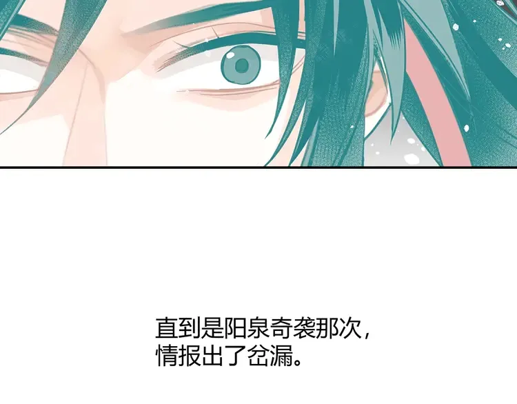 第137话 赤峰尊被擒 第5页
