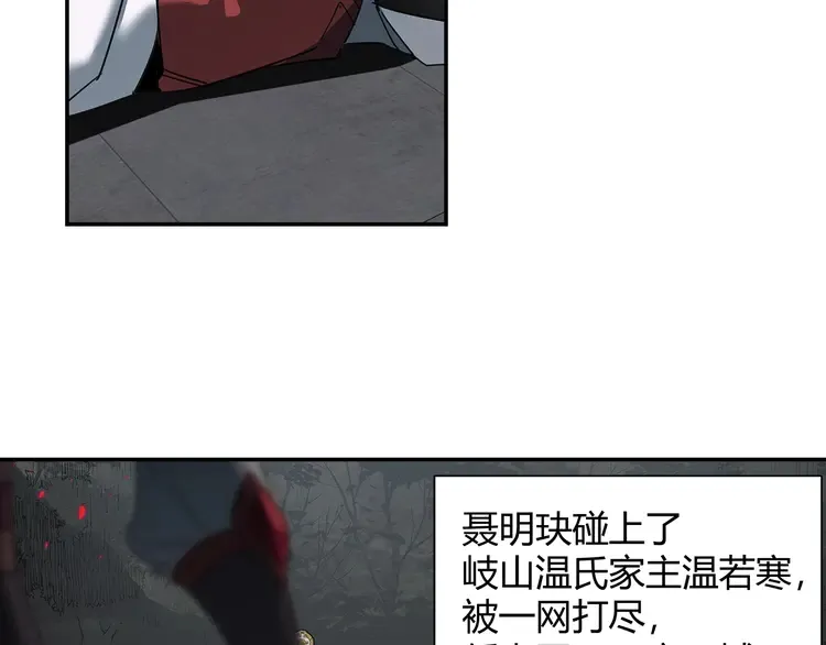 第137话 赤峰尊被擒 第9页