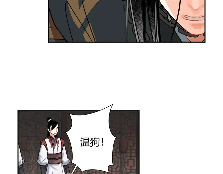 第137话 赤峰尊被擒 第17页