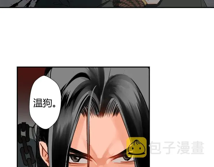 第137话 赤峰尊被擒 第25页