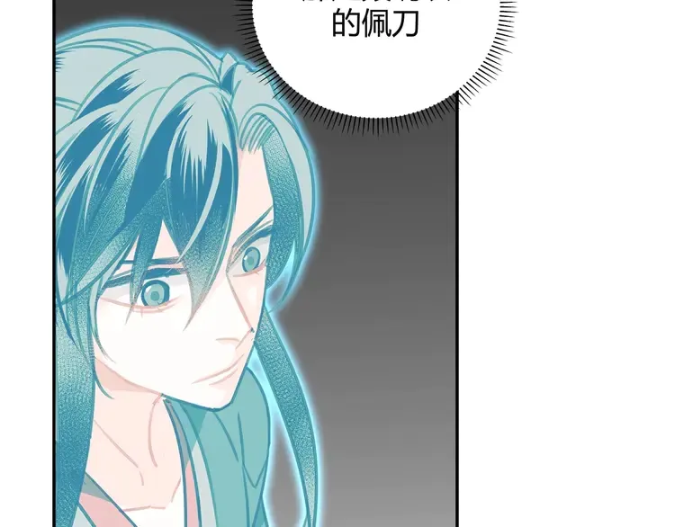 第137话 赤峰尊被擒 第33页