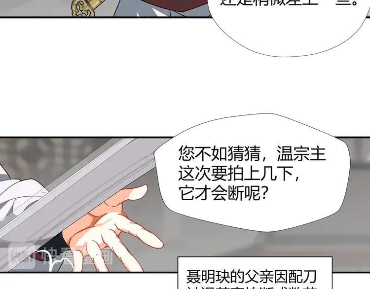 第137话 赤峰尊被擒 第39页
