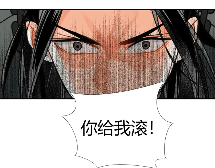 第137话 赤峰尊被擒 第42页