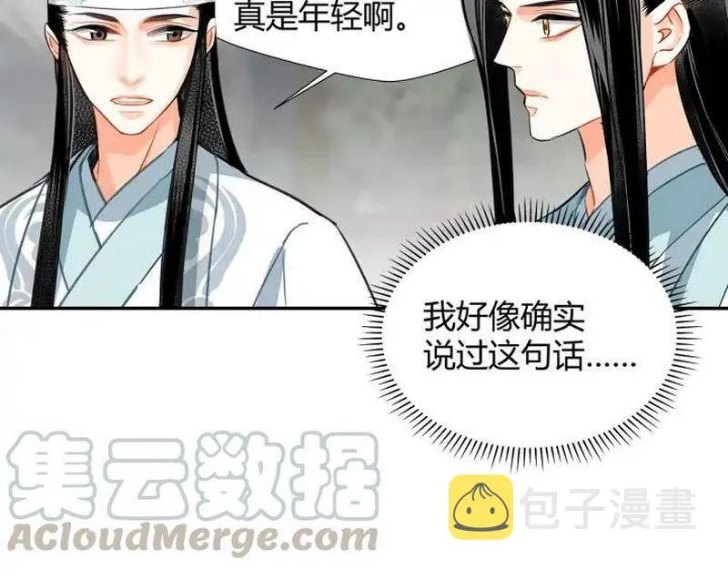 第139话 反杀 第11页