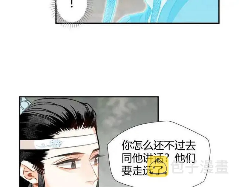 第139话 反杀 第14页