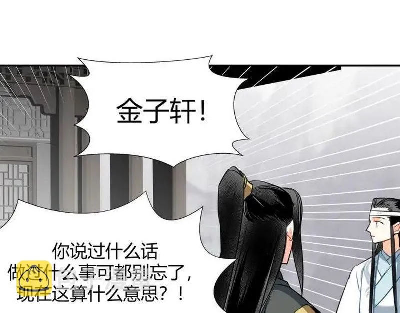 第139话 反杀 第20页