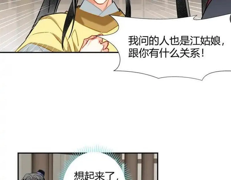 第139话 反杀 第24页