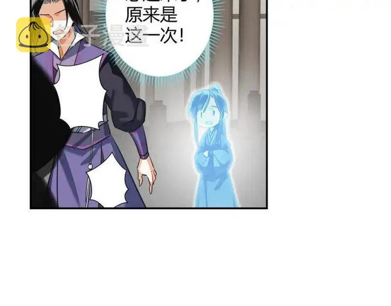 第139话 反杀 第25页