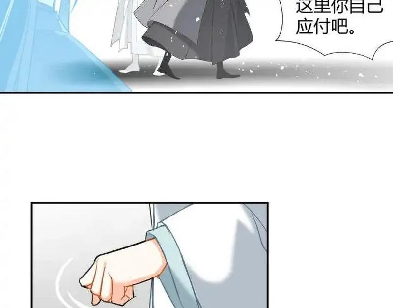 第139话 反杀 第47页