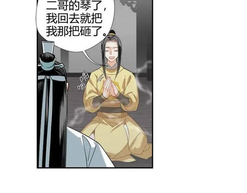 第140话 想说的话 第8页