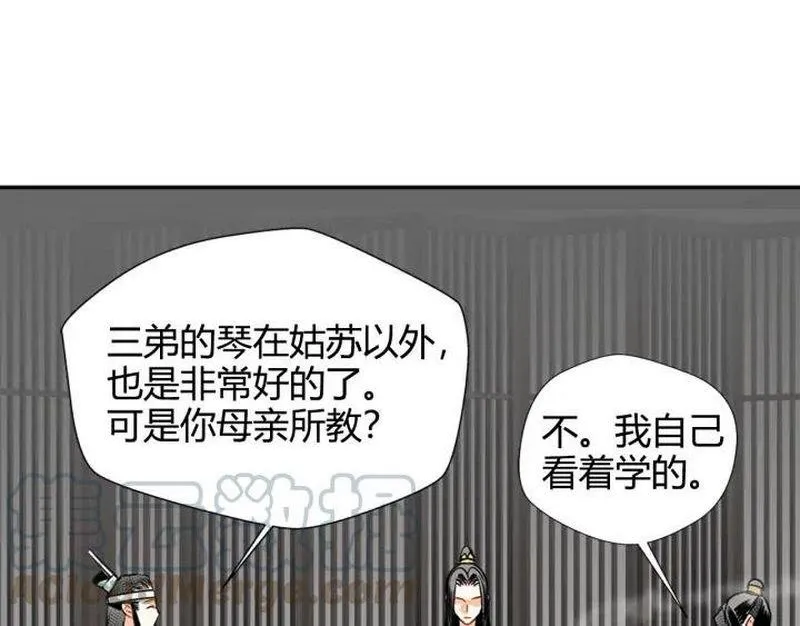 第140话 想说的话 第9页