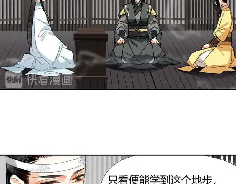 第140话 想说的话 第10页