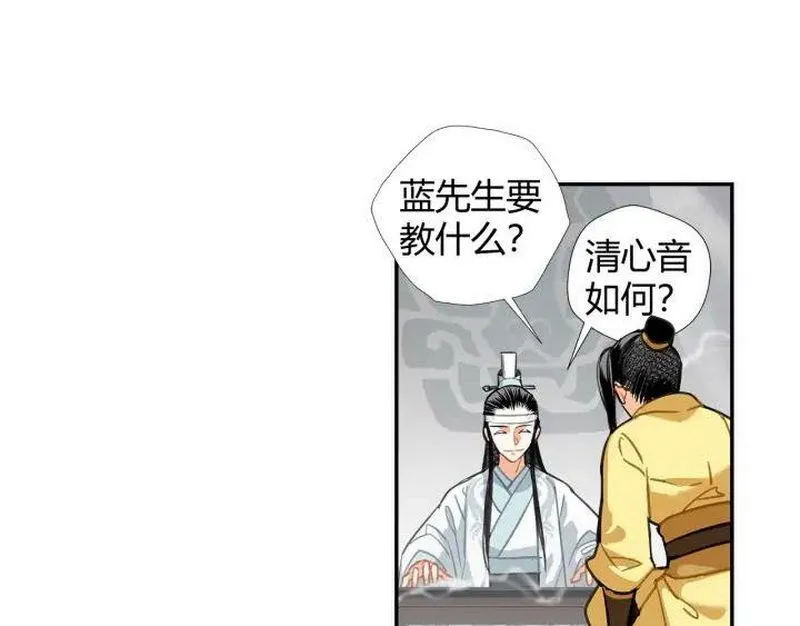 第140话 想说的话 第14页