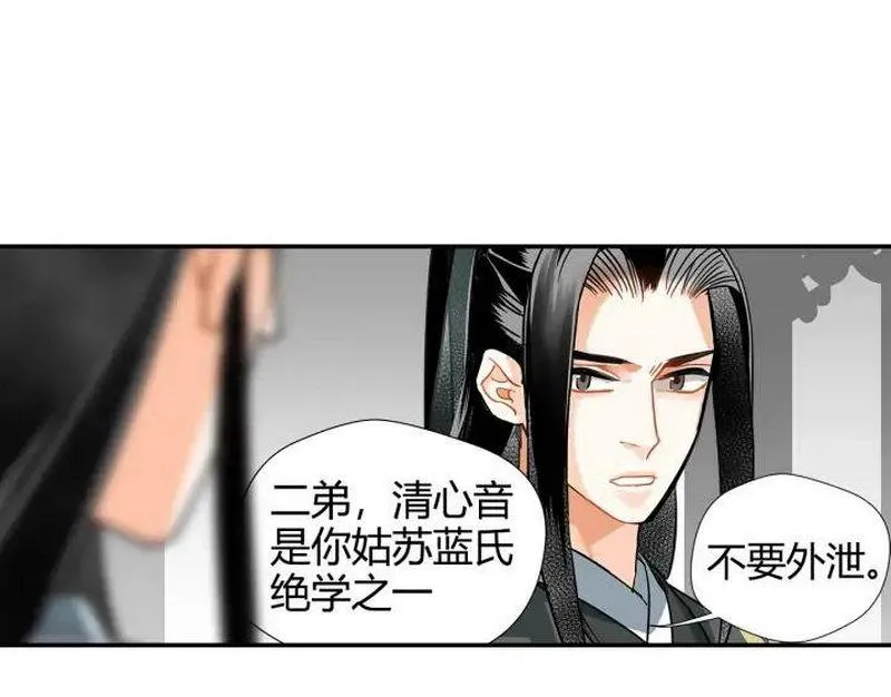 第140话 想说的话 第18页