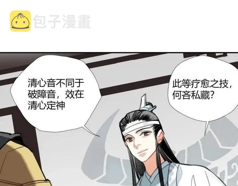第140话 想说的话 第19页