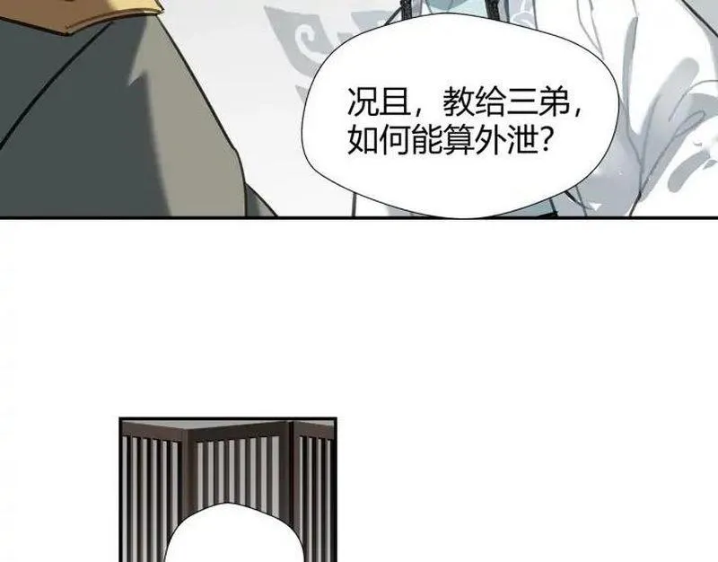 第140话 想说的话 第20页