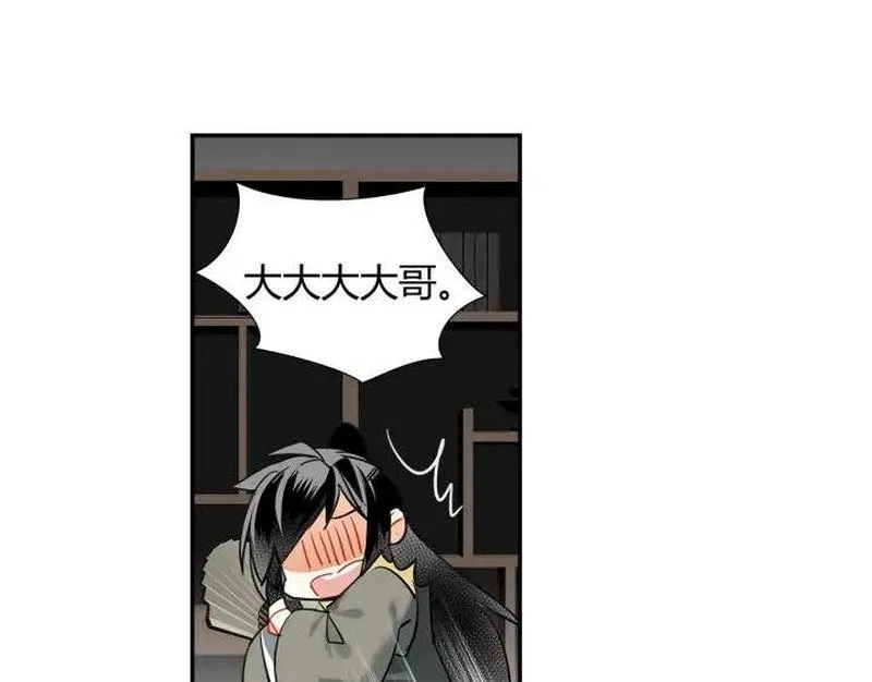 第140话 想说的话 第26页