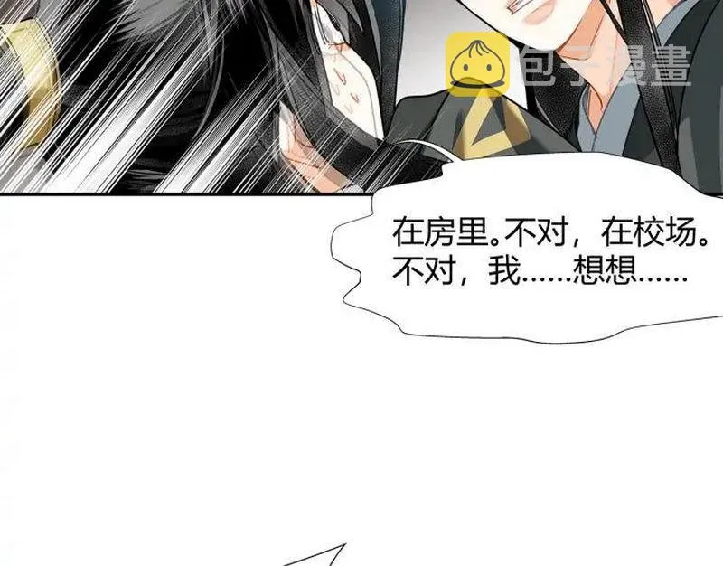 第140话 想说的话 第30页