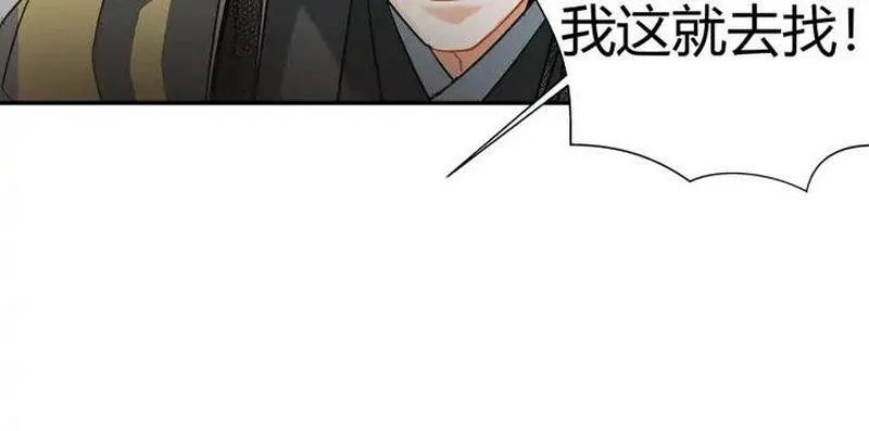 第140话 想说的话 第32页