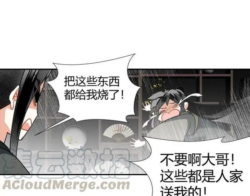 第140话 想说的话 第33页