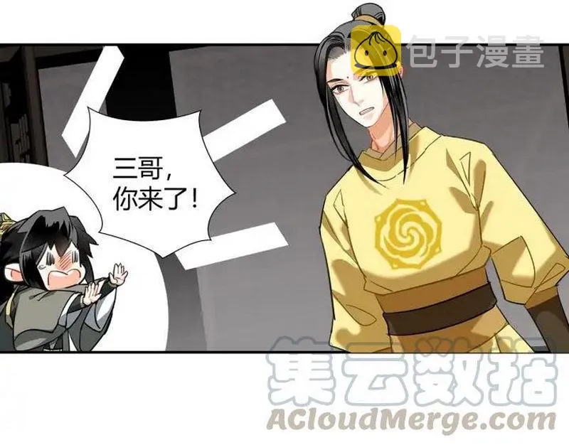 第140话 想说的话 第37页