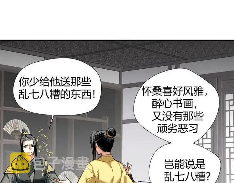 第140话 想说的话 第38页