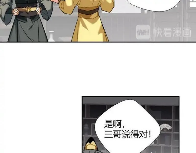 第140话 想说的话 第39页