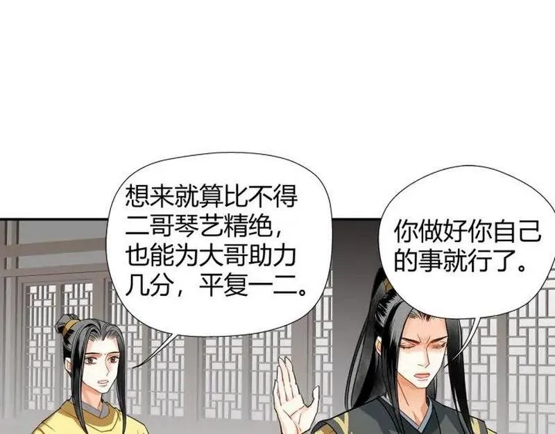 第140话 想说的话 第46页