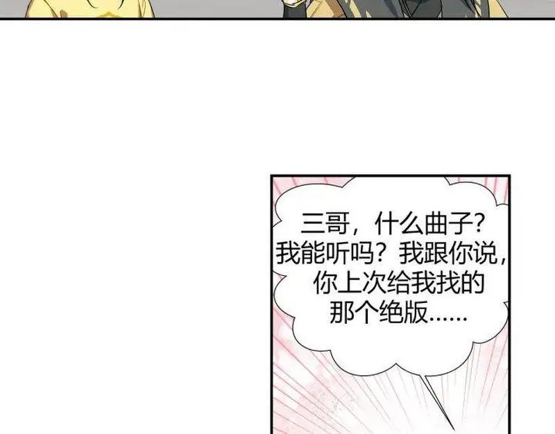 第140话 想说的话 第47页