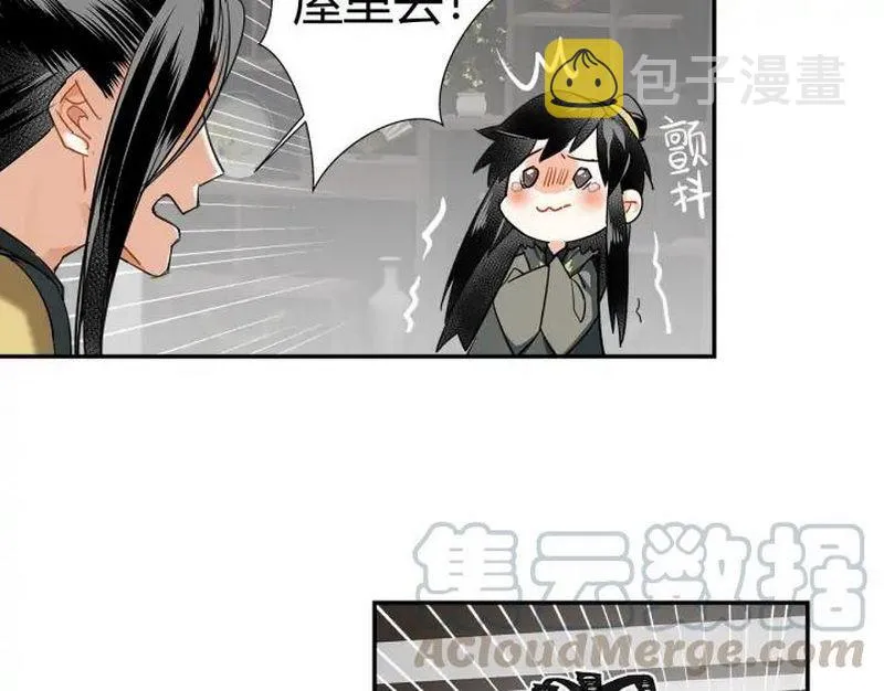 第140话 想说的话 第49页