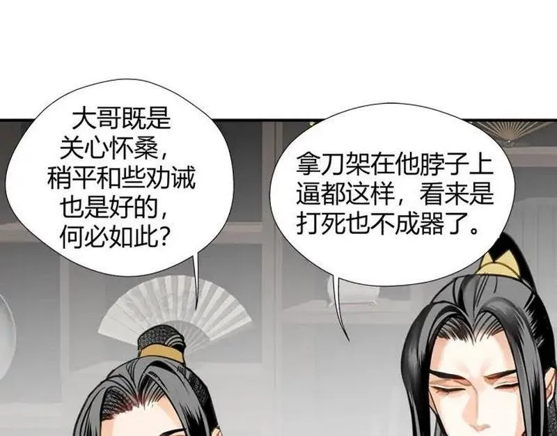 第140话 想说的话 第51页