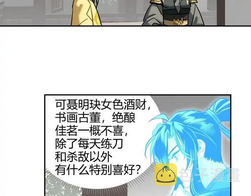 第140话 想说的话 第56页