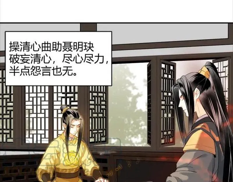 第141话 清心音 第5页